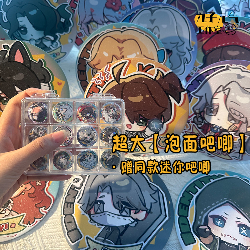 【Identity V Extra Large Instant Noodle Badge】Qq People Series Artist Authorized Prisoner Hermit Fan Merchandise Badge 【Identity V Extra Large Instant Noodle Badge】Qq People Series Artist Authorized Prisoner Hermit Fan Merchandise Badge