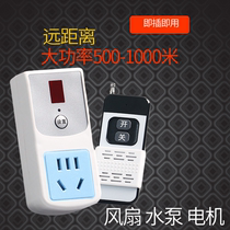 New water pump sprayer wireless remote control switch control socket 220v380v smart home 500m1000m