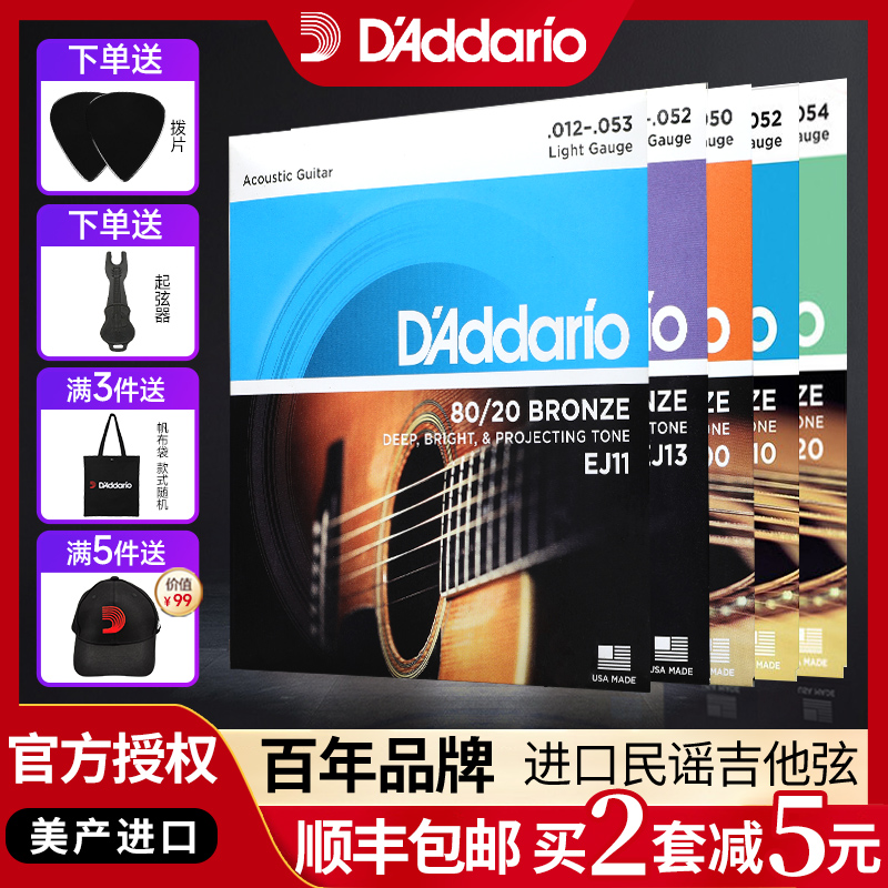 Dadario Guitar Strings Beauty EJ16 Strings EZ910 Phosphorus Bronze Ballad Soundwood Guitar Strings set 6 roots-Taobao