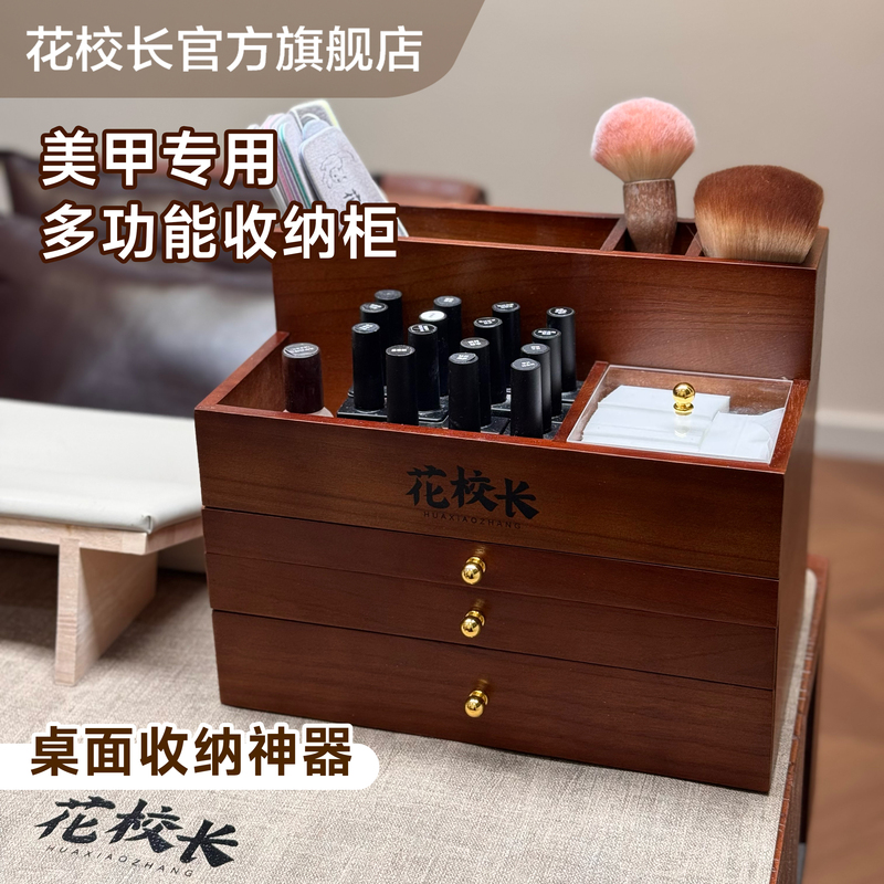【Principal Hua】Handmade Solid Walnut Wood Multifunctional Storage Box for Nail Art, High-End Drawer-Style Organizer with Good Looks 【Principal Hua】Handmade Solid Walnut Wood Multifunctional Storage Box for Nail Art, High-End Drawer-Style Organizer with Good Looks