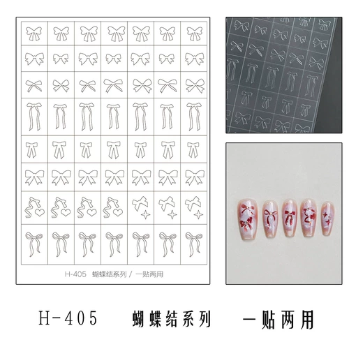 Прозрачная наклейка для маникюра, струйный шаблон, французский стиль, популярно в интернете