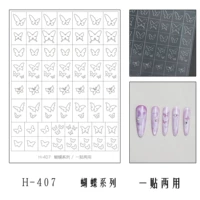 Прозрачная полая наклейка H407 [серия Butterfly]