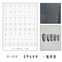 Прозрачная полая наклейка H408 [серия Holy Light]