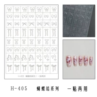 Прозрачная полая наклейка H405 [серия «Бабочка»]