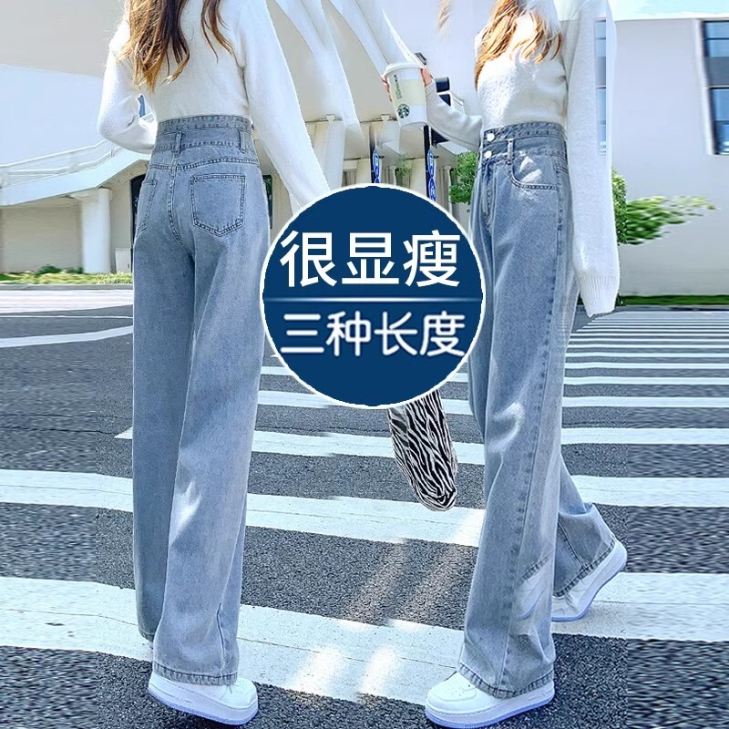 Light Blue Jeans for Women 2024 New Spring and Autumn High-Waisted Loose Straight-Leg Petite Wide-Leg Zhengzhou Women's Pants Summer