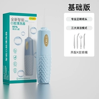 -Lake Water Blue-[Базовая модель] ⭐Три основных режима очистки + резервуар для воды большой емкости + длительный срок службы батареи + пакет аксессуаров ⭐