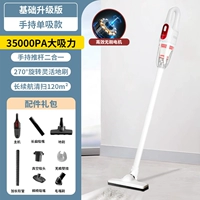 [Бесщеточный двигатель] Основная версия обновления [35000PA Большая всасывающая мощность 丨 Модель единого всасывания 丨 рука -точка один]