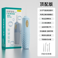 -Lake Water Blue-[Top Edition] ⭐Молекулярная пузырьковая очистка + Высокочастотный импульс + Специальный ортодонтический режим очистки + 3-уровневый режим очистки + Модернизированный резервуар для воды большой емкости + Длительный срок службы батареи + Пакет аксессуаров ⭐