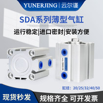 SDA thin gas 32 mini pneumatic small encyclopedia 202 25 30 3 4 cylinder 0 50*5*10*15*50*60
