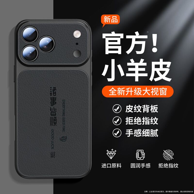 Suitable for Apple 17 Pro Max Phone Case, New High-End Lambskin iPhone 16 Pro Ultra-Thin Protective Cover, Fashionable Creative Light Luxury Air Lens Full Coverage 15 Pro Max Genuine Leather Anti-Drop Outer Back Shell