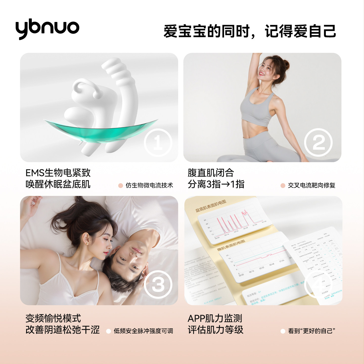 产后修复神器？医贝诺盆底肌修复仪如何助力2026女性♀️健康生活？