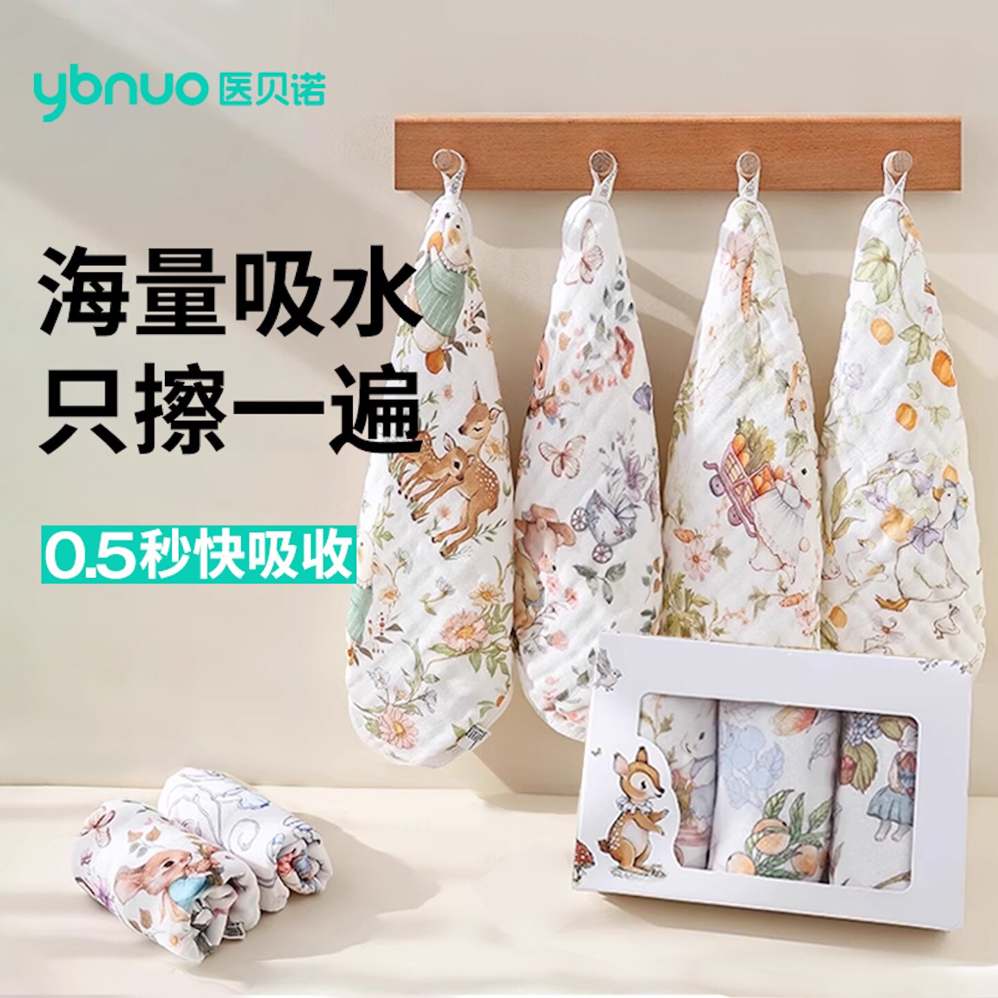 医贝诺婴儿小方巾儿童毛巾纯棉纱布口水巾宝宝洗脸巾新生超软方巾