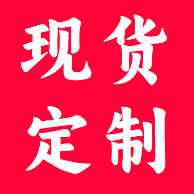 幸福节庆用品