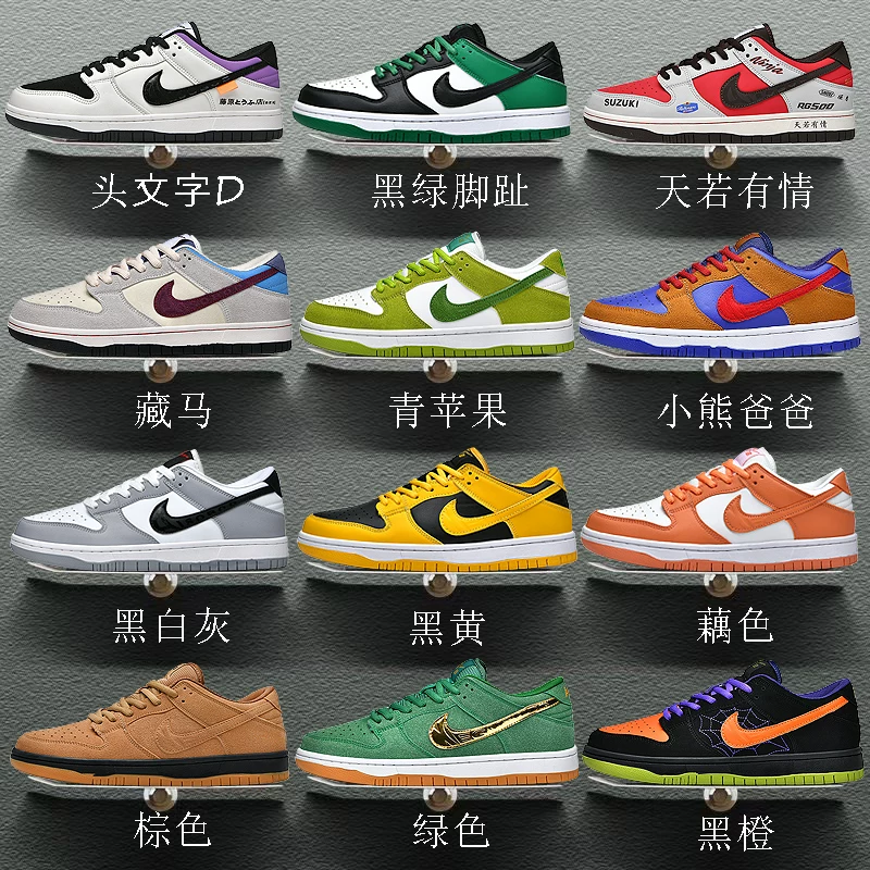 Путян AJ мужские туфли соединение текст Dunk low -top SB кроссовки пара пара молодые досуг универсальные спортивные женские туфли