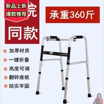 Postoperative walker leg support for people with limited mobility exercise walking frame anti-fall patient walking armrest disabled person