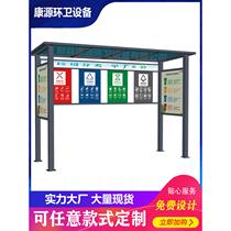 Outdoor garbage classification booth paint collection manufacturer customized community classification box room stainless steel recycling shed publicity board