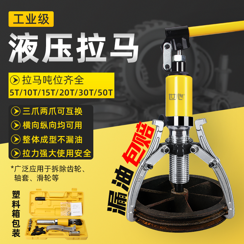 Hydraulic Rama 23 Claws Universal disassembly bearing larger Divine Instrumental Tool Plucking Wheel Oil Pressure Multifunction Pull Yard 