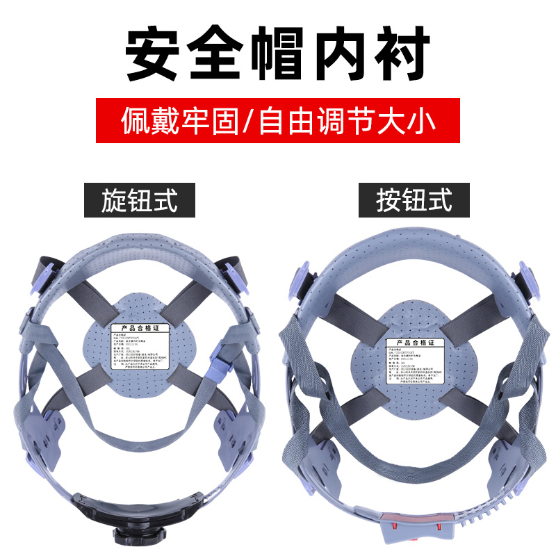 Safety helmet lining 4 8 point style detachable suction and sweat durable GRP Site helmet knob button cap lining 