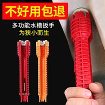 Versatile sink wrench Eight-in-one tap bathroom Water pipe wrench Mighty Divine mount Mount Disassembly Tool