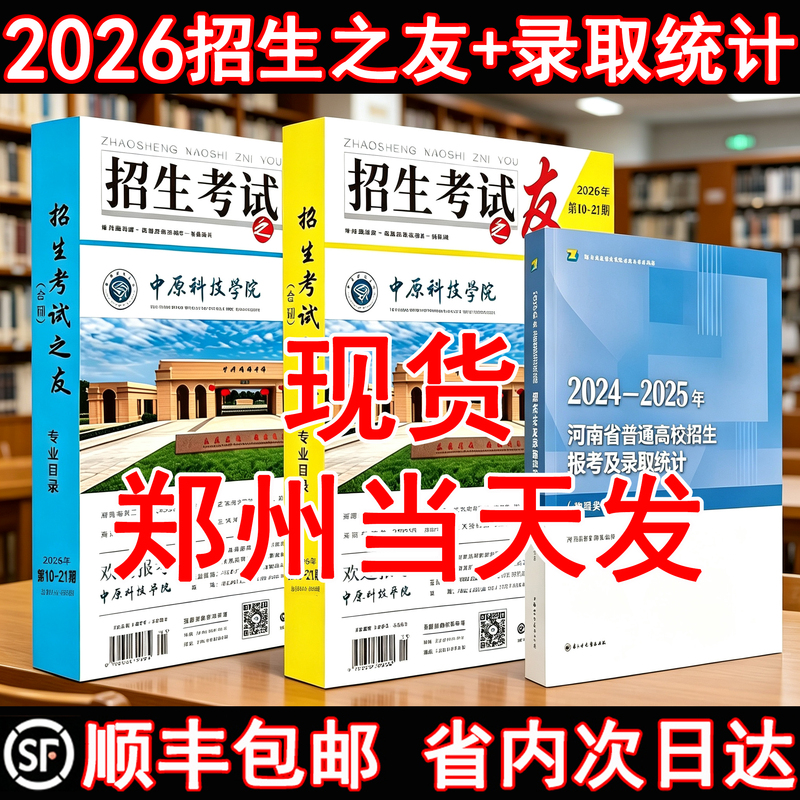 Admissions Exam Guide 2026 New Edition: Enrollment Statistics for Physical Science, History, Art, and Sports Majors in Henan Province Admissions Exam Guide 2026 New Edition: Enrollment Statistics for Physical Science, History, Art, and Sports Majors in Henan Province