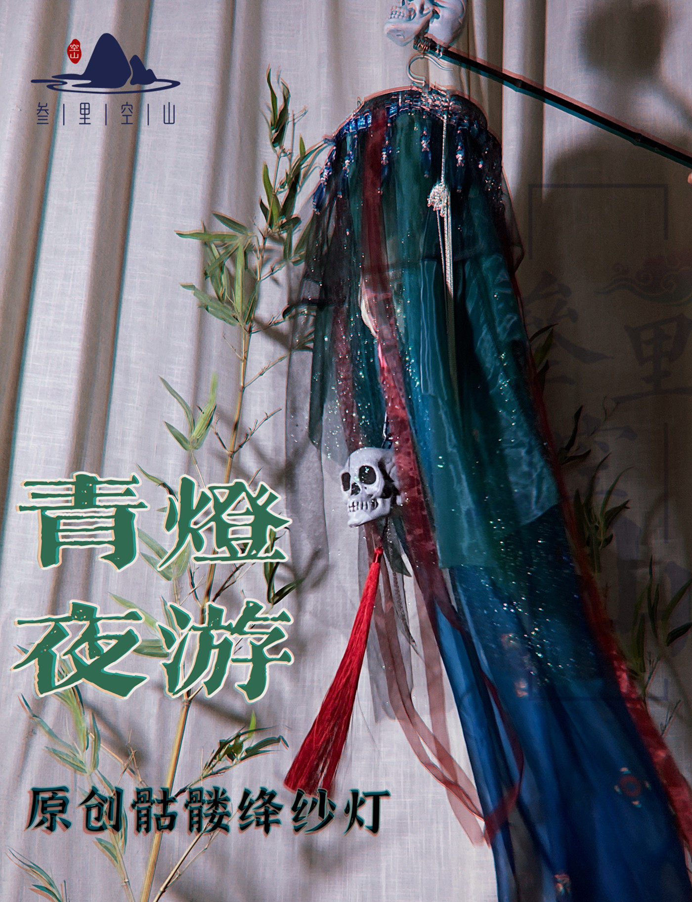 青鬼戚容/绛纱灯,COS道具的神车来了!_COSPLAY配件_淘宝游戏网