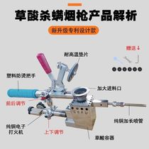 Oxalic acid bong oxalic acid atomized mite remover mite killer bong thickened enlarged and heightened double-layer liner