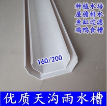 Balcony rain gutter U-shaped rain gutter sun room downpipe 200 gutter eaves down gutter roof drainage pipe