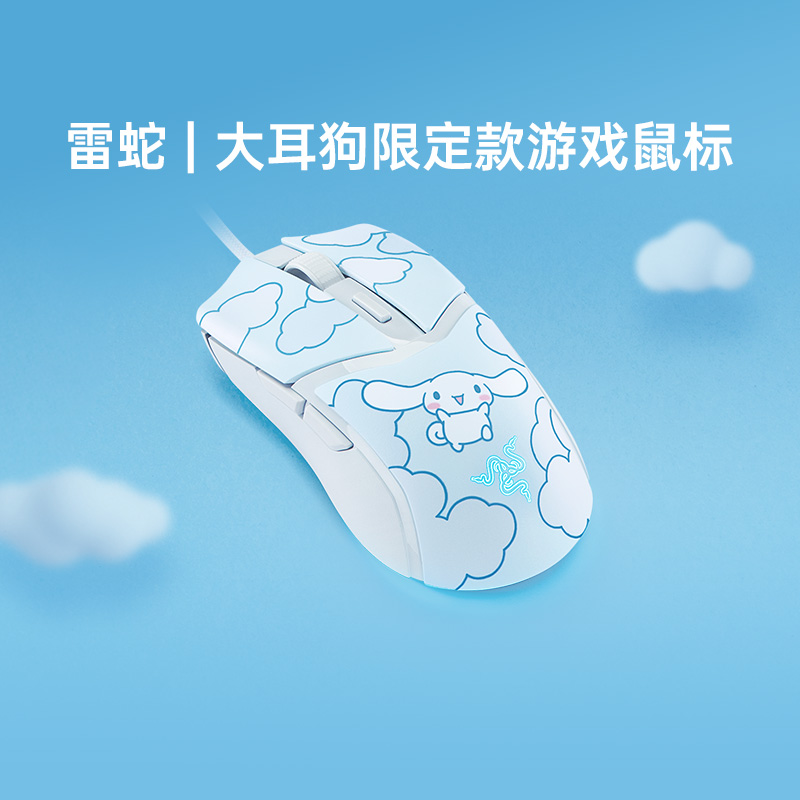 Razer Sanrio Big-Eared Dog Collaboration Wired Mouse