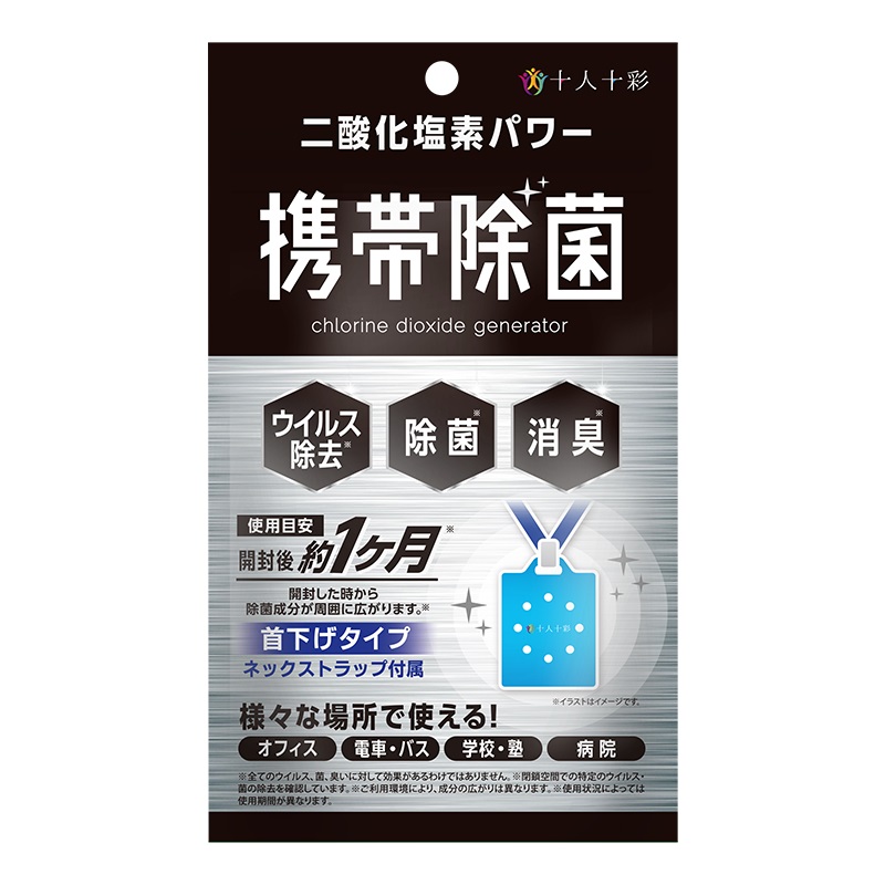 ISDG日本除菌卡儿童大人健康长效卫士空气消毒卡防流感空气防护卡