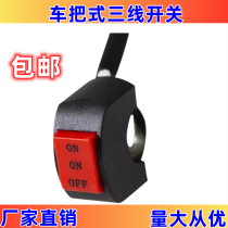 Electric vehicle motorcycle tricycle universal modified far and near light switch far and near light switch handlebar handle switch