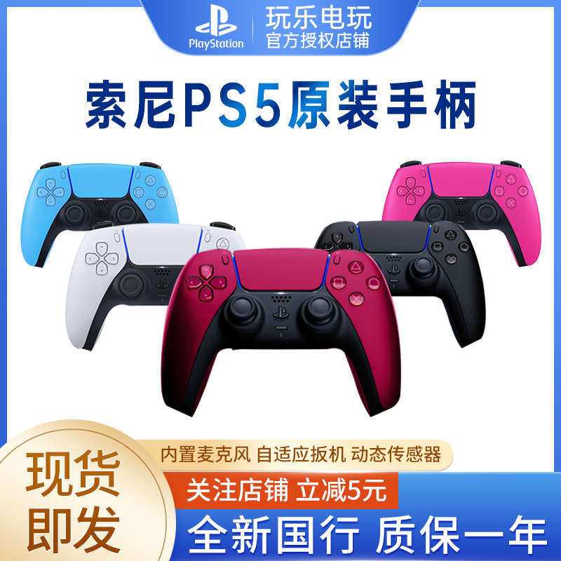 CisfonSony PS5 Handle National Line Wireless Controller Day Version Warfare God Limited Computer Game PC Mobile Phone
