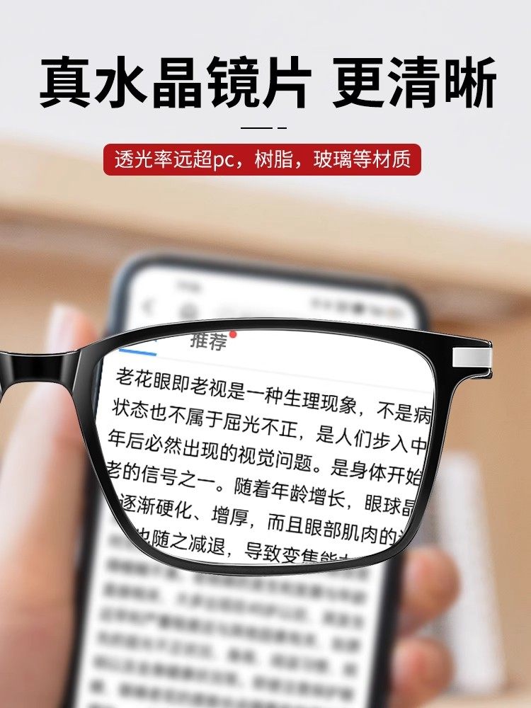 Genuine Crystal Stone Reading Glasses for Men, Authentic Donghai High-Definition Anti-Fatigue Official Flagship Store Brand-Name High-End Brand