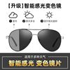Polarized Night Vision Glasses, Color-Changing Sunglasses, Male Driver's Driving Glasses, Fishing Sunglasses, Day and Night Dual-Use Driving Glasses