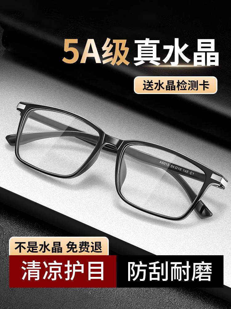 Genuine Crystal Stone Reading Glasses for Men, Authentic Donghai High-Definition Anti-Fatigue Official Flagship Store Brand-Name High-End Brand