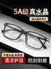 Genuine Crystal Stone Reading Glasses for Men, Authentic Donghai High-Definition Anti-Fatigue Official Flagship Store Brand-Name High-End Brand