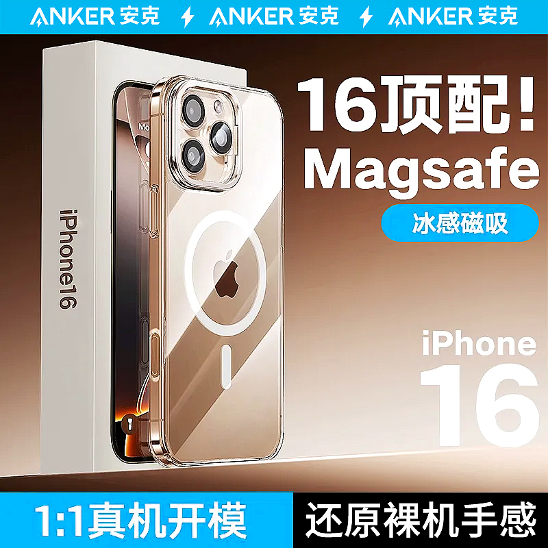 Anker's New Magsafe Magnetic Protective Case Is Suitable for iPhone 15 Pro Max Mobile Phone Cases, Magnetic Charging, Strong Magnetic Anti-Fall Iphone16Promax Protective Case Anker's New Magsafe Magnetic Protective Case Is Suitable for iPhone 15 Pro Max Mobile Phone Cases, Magnetic Charging, Strong Magnetic Anti-Fall Iphone16Promax Protective Case
