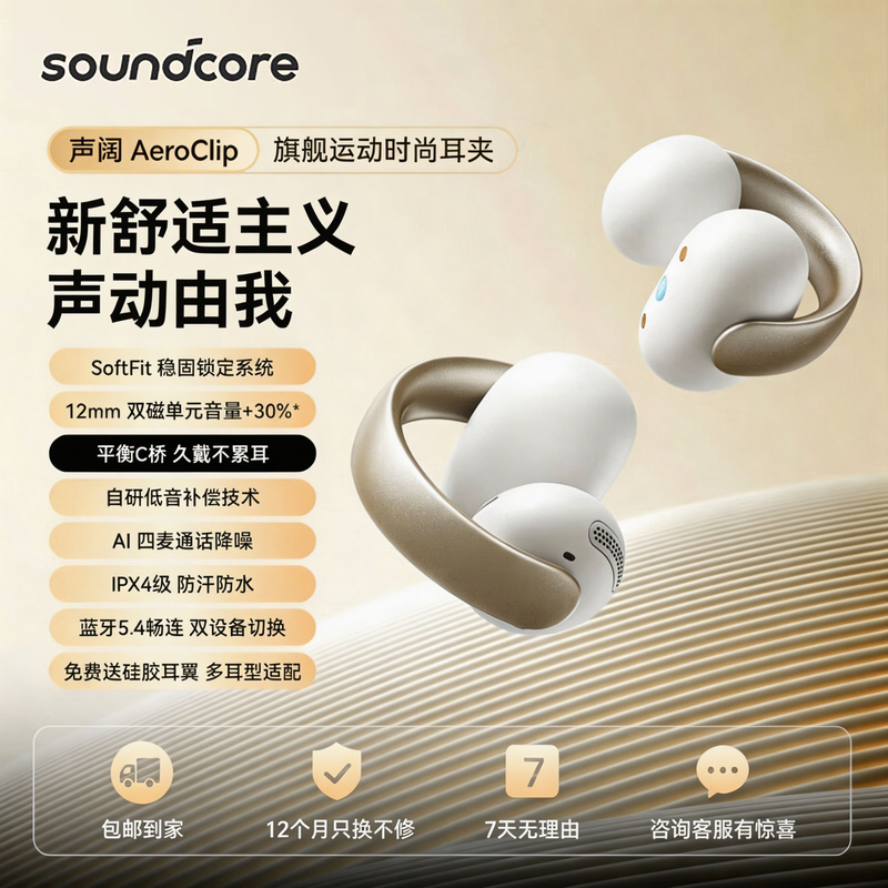 Shengkuo Anke [Same Model as Hu Yanbin] Aeroclip Ear Clip-On Bluetooth Headphones Wireless Sports Running Refurbished