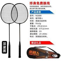 Badminton racket professional competition special badminton racket bag titanium alloy durable high elastic entertainment training double racket light