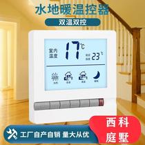 LCD water floor heating thermostat intelligent temperature control switch constant temperature adjustable temperature control panel home digital display intelligent