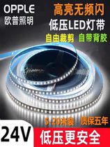 Op LED light strip 24V low voltage patch self-adhesive adhesive home living room double eyelid embedded linear lamp