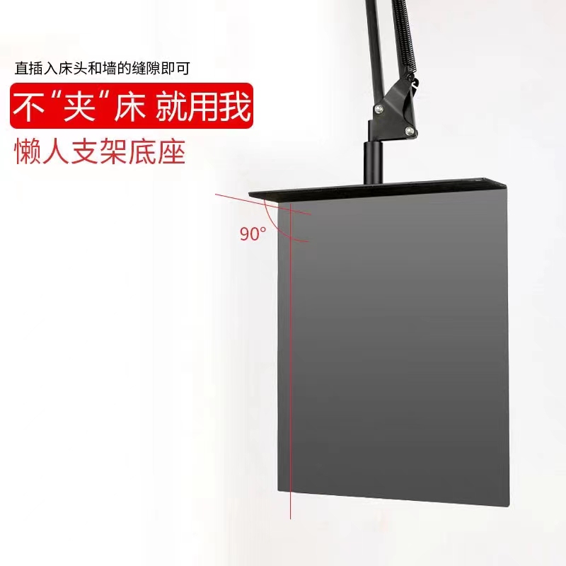 Universal Soft-Packed Bedside Lazy Stand Base, Clip-Free Direct-Insert Mobile Phone and Tablet Arm Stand with All-Metal Base