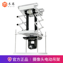 Projector conference office camera electric lifting hanger hidden ceiling projector camera hanging bracket