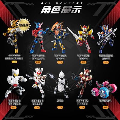布鲁可 Building Block Man Kamen Rider Stars Edition Пятое издание 5-го поколения Gabu Собранная слепая коробка Подлинная игрушка для мужчин