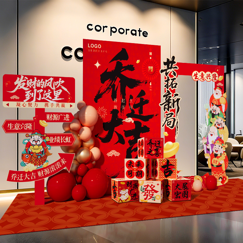 Company Office Relocation Celebration Scene Setup Atmosphere Ceremony Supplies Set Decoration Background Wall Kt Board