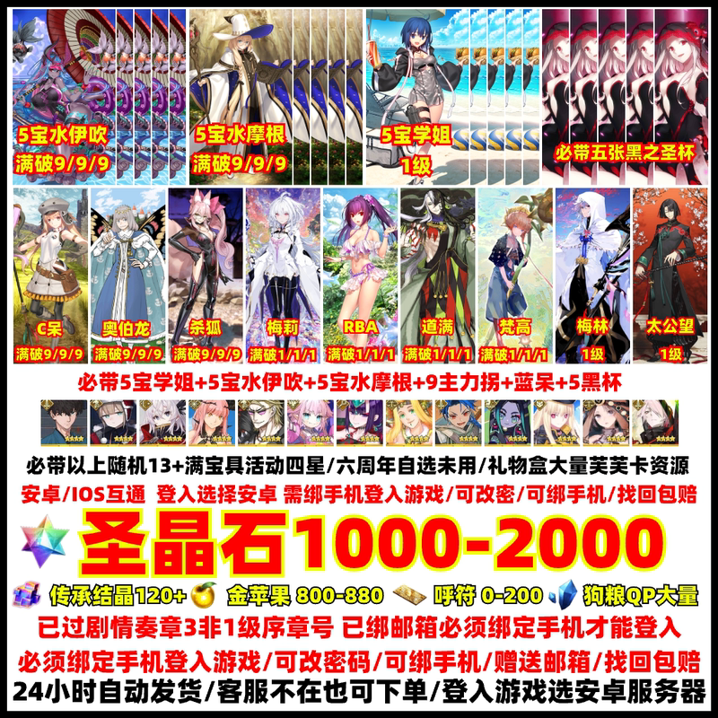 Fgo Full Black Cup Fgo Classmate Np5 Ibuki Water Morgan Caster Saber Oberon Meliodas Melusine CastoriaCast