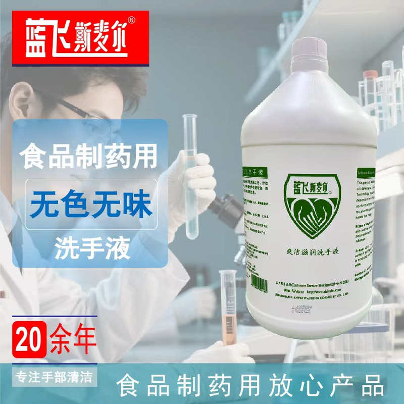 Hand Sanitizer for Pharmaceutical Factories, Colorless and Odorless Hand Sanitizer for Food Workshops X022-1