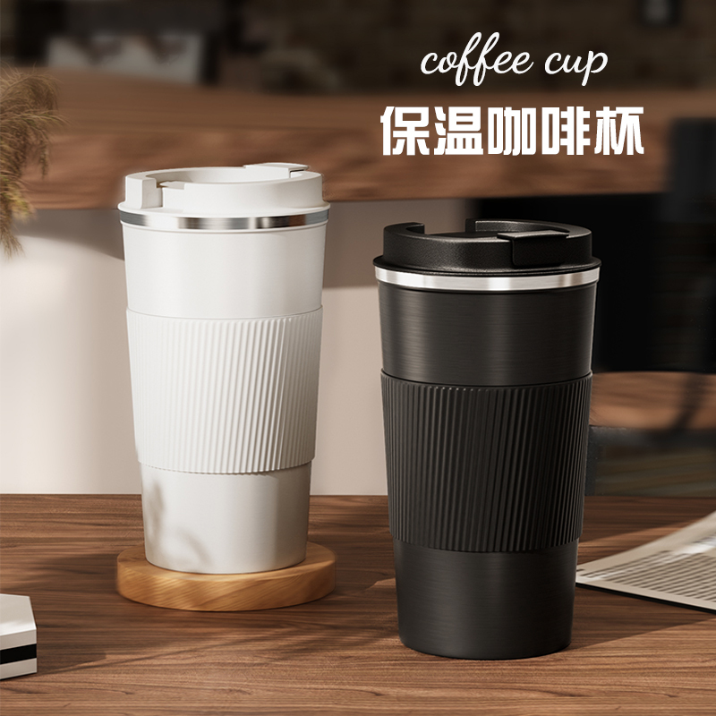 Coffee Cup, Portable Thermos Cup, Water Cup, Men's Office Cup, 304 Stainless Steel Cold-Keeping Cup, Ice Cup