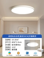 Ультратонкий пульт, защита глаз, 2.5см, 48W