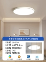 Ультратонкий, защита глаз, 2.5см, 36W, три цвета