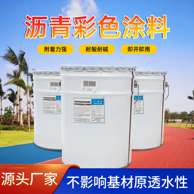 Color Asphalt Recoloring Agent Color Paint Green road Asphalt Pavement Color Cold Laid Asphalt Sidewalk Road Asphalt-Taobao